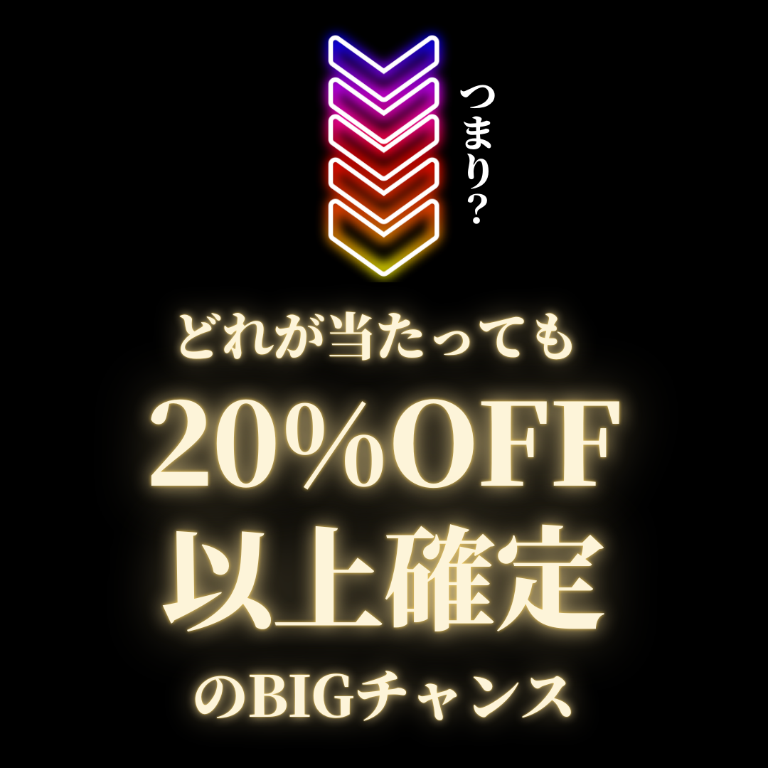 【GW限定】最大10万円分が当たる!GW Otteガチャ
