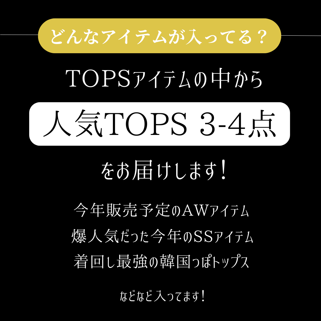 TOPS HAPPY BAG