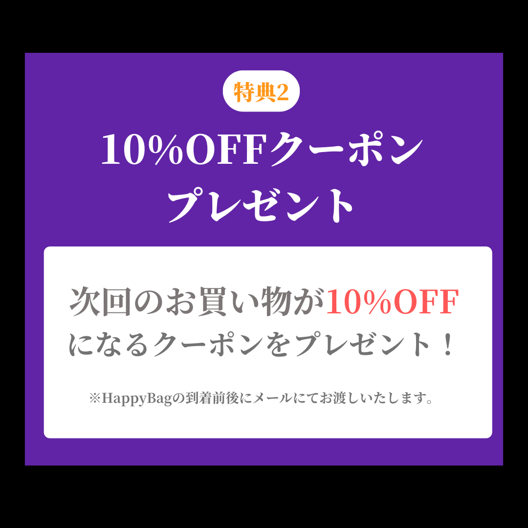 【本日21:00販売開始】ハロウィン限定Happy Bag