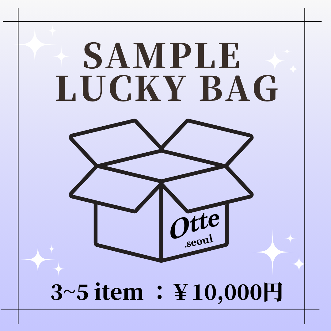 【1着3000円でゲット🇰🇷】SAMPLE LUCKY BAG