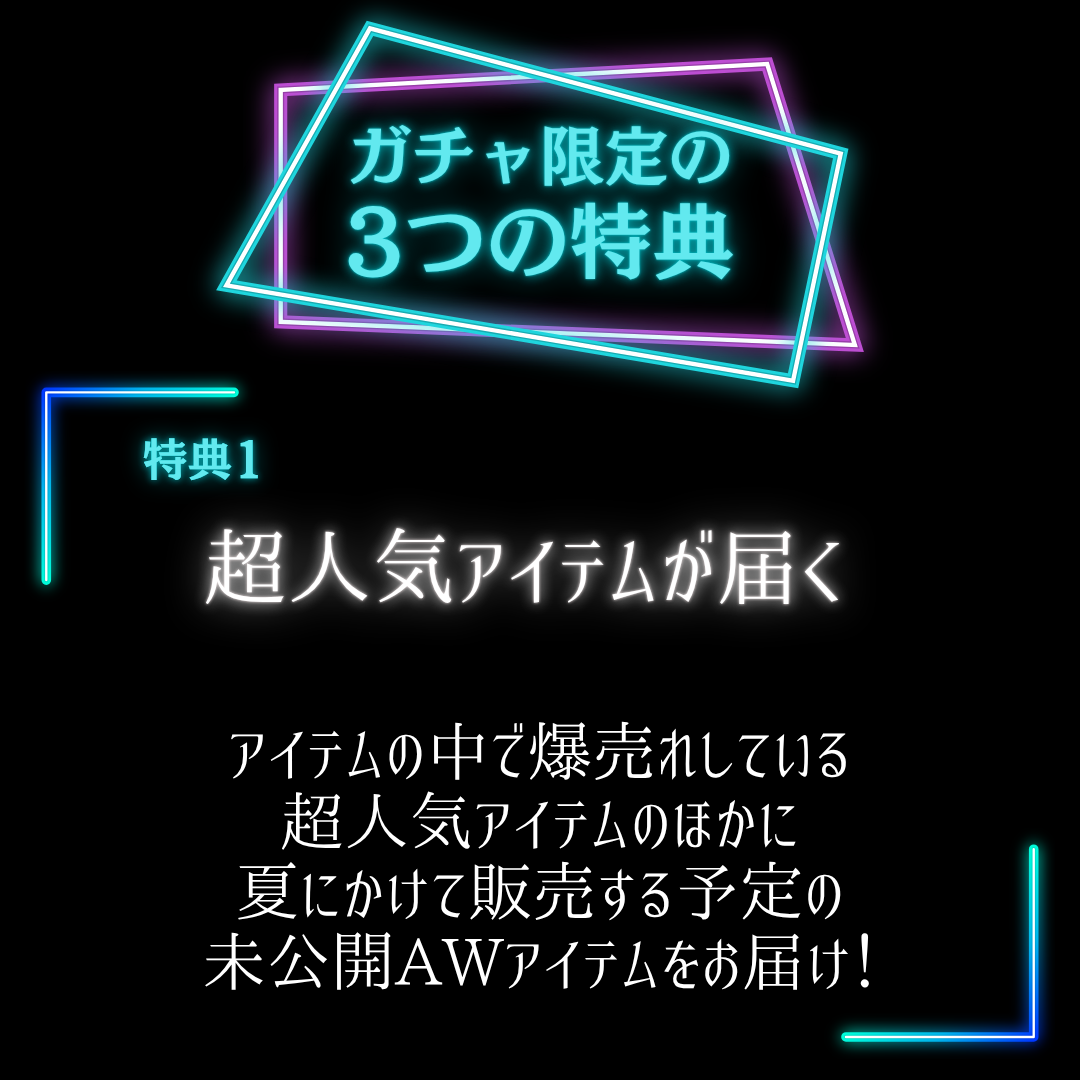 【8/15(土) 販売開始🔥】最大10万円分が当たる!Otteガチャ