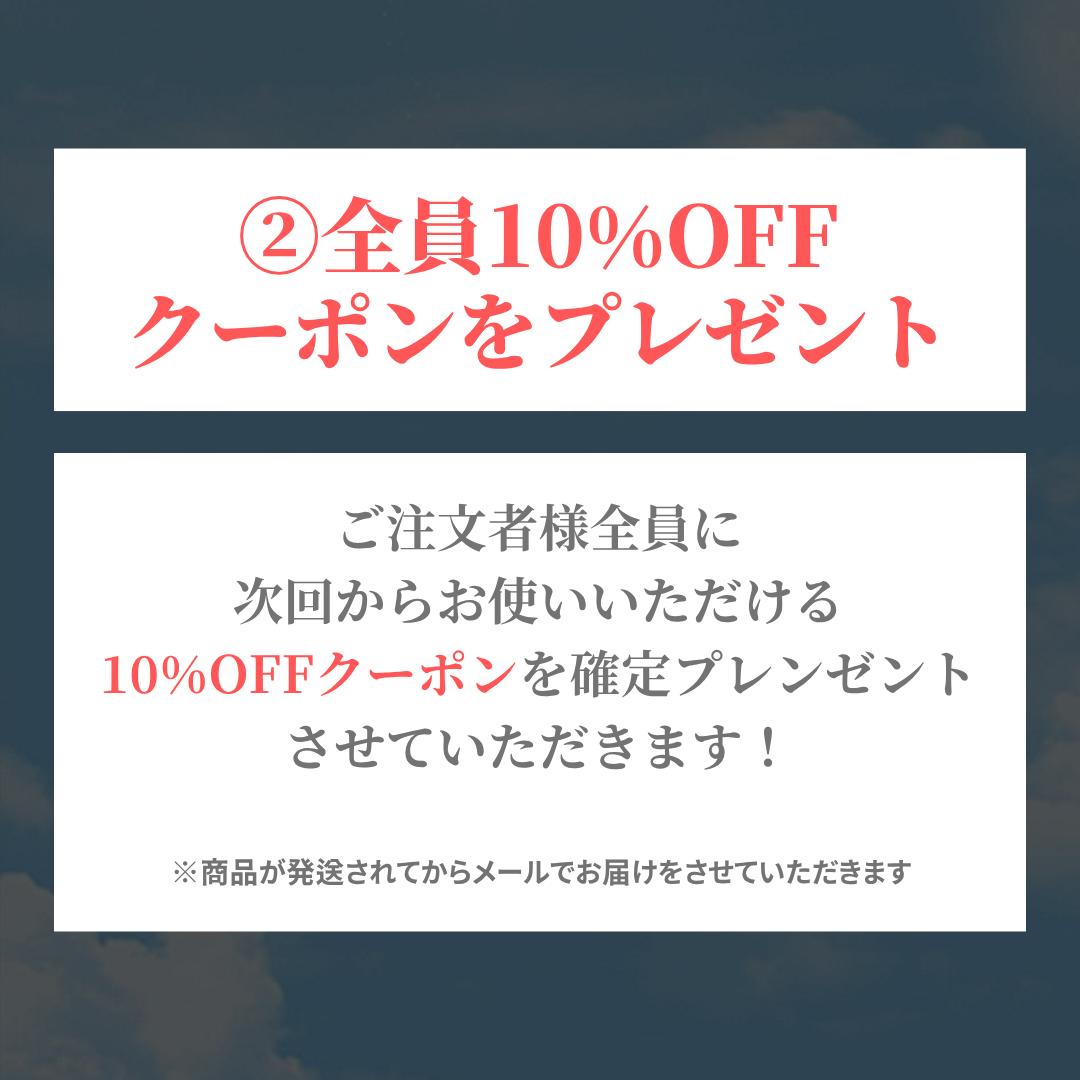 全額返金付き!Happy Bag