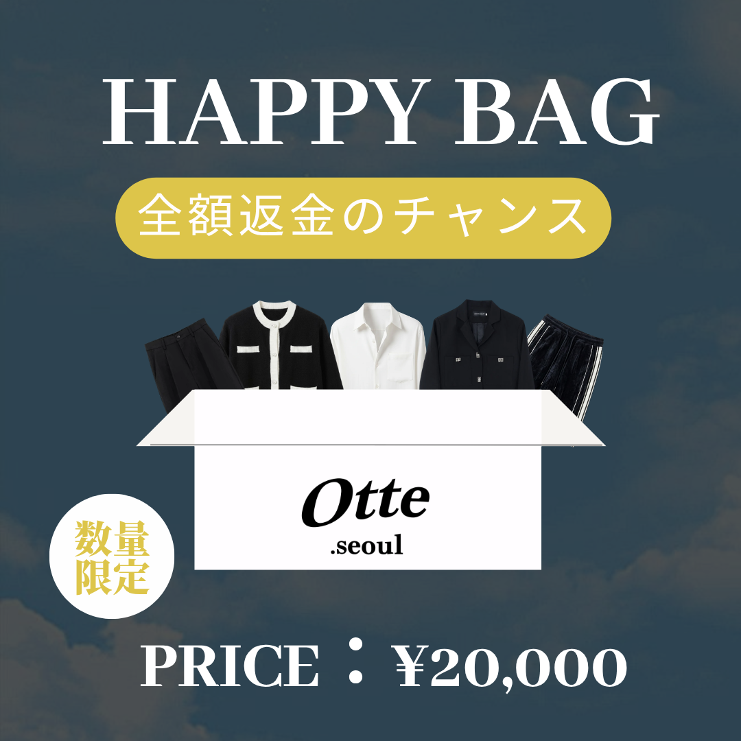 全額返金付き！Happy Bag