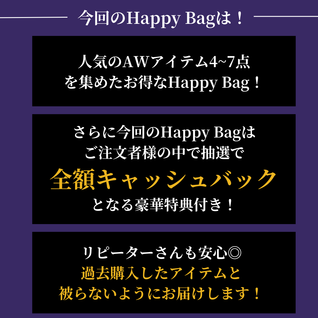 【10/27(日) 21:00販売開始】ハロウィン限定Happy Bag