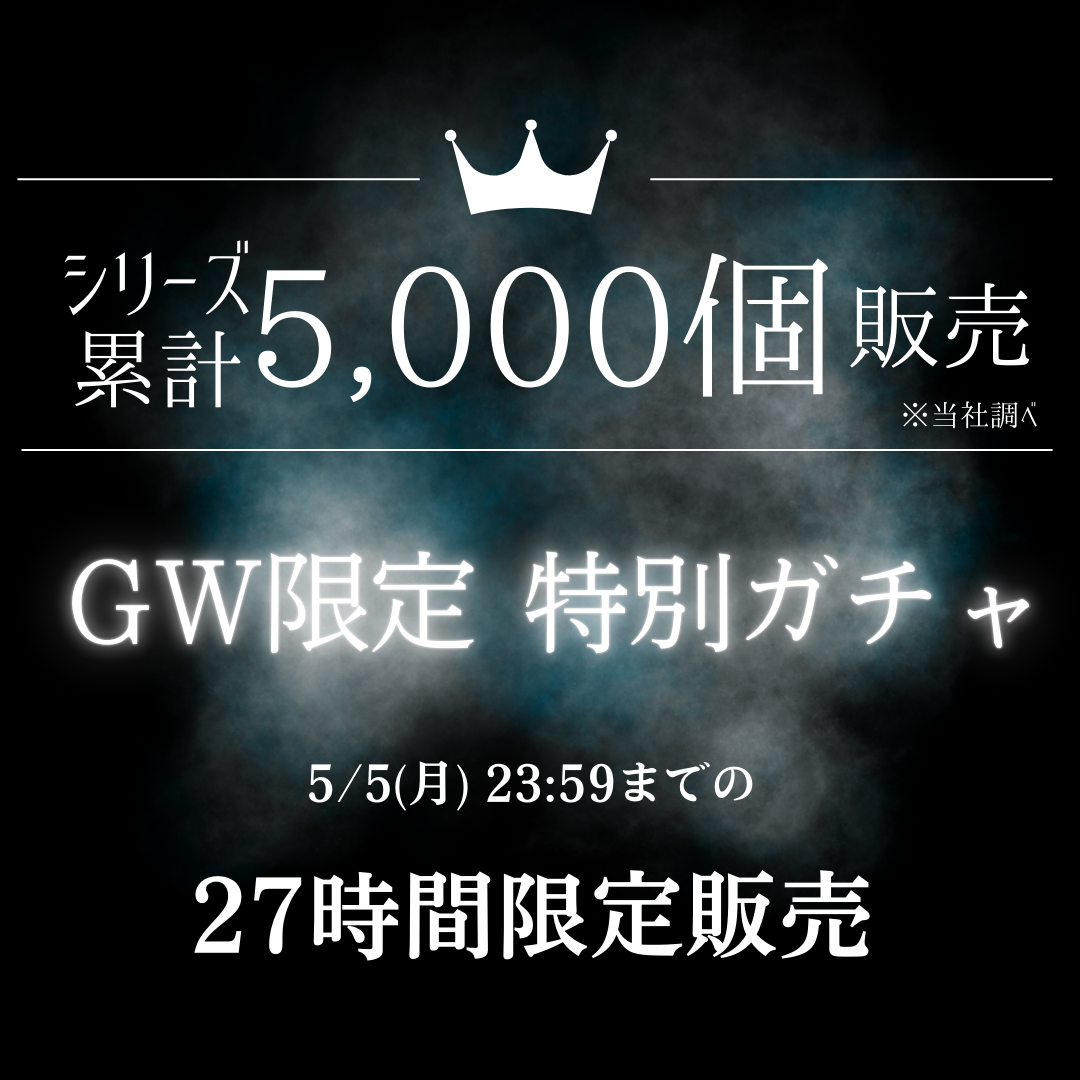 【GW限定】最大10万円分が当たる！GW Otteガチャ