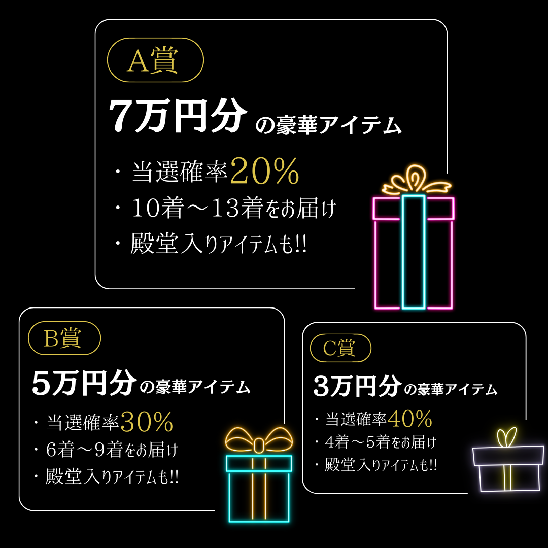 【GW限定】最大10万円分が当たる！GW Otteガチャ