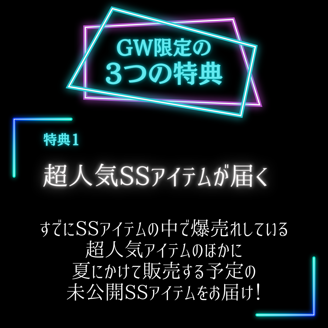 【GW限定】最大10万円分が当たる！GW Otteガチャ