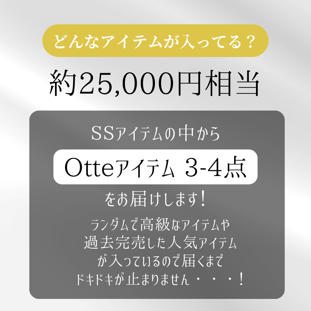 Otte BOX
