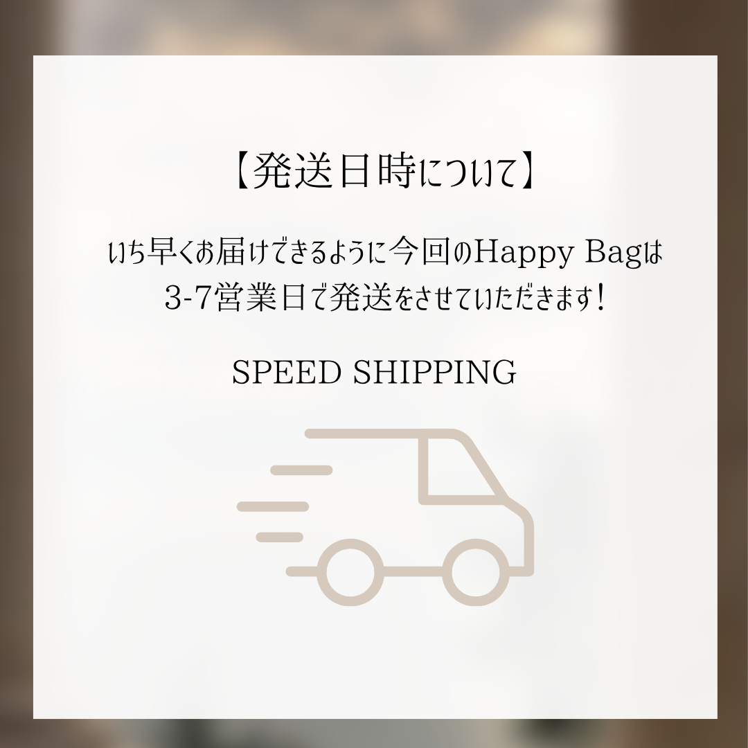 Bセット！AW HAPPY BAG