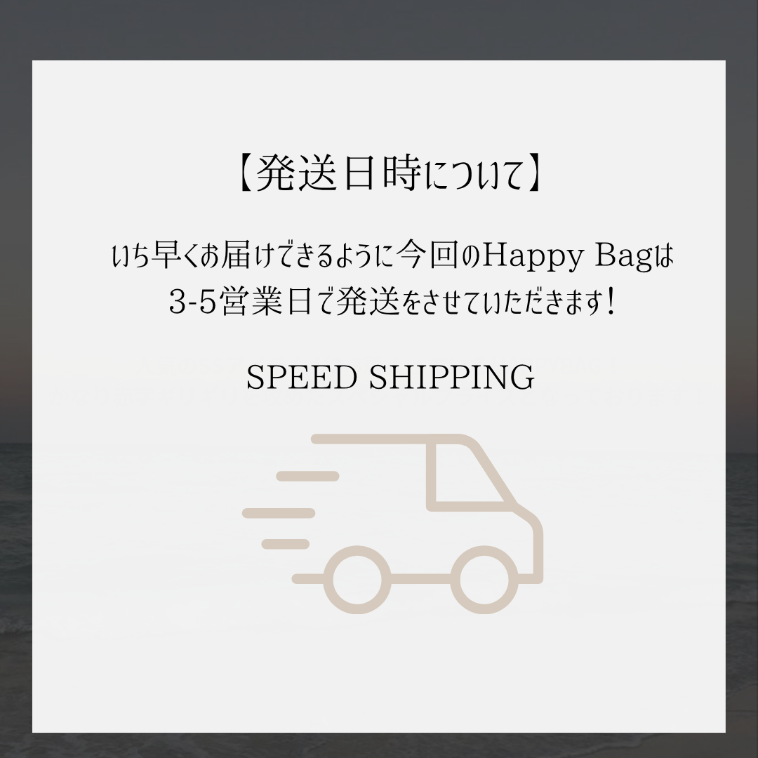 【即日発送】全額返金付き！超人気Happy Bag