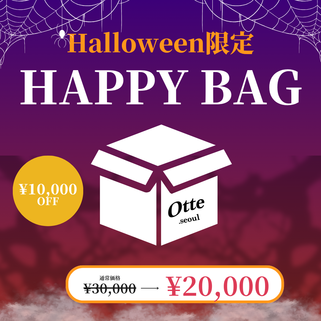 【本日21:00販売開始】ハロウィン限定Happy Bag