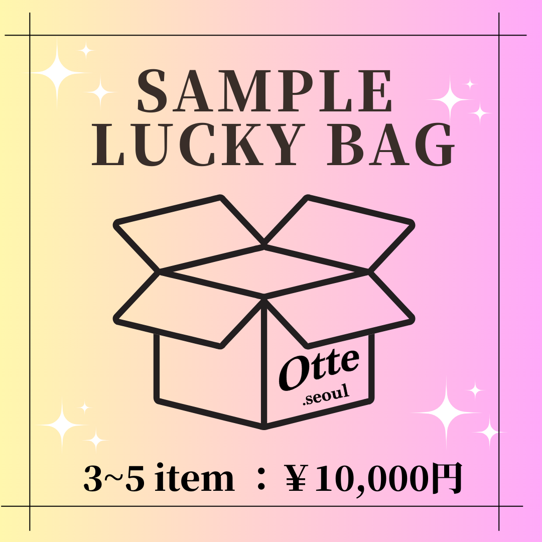 【1着3000円でゲット🇰🇷】SAMPLE LUCKY BAG