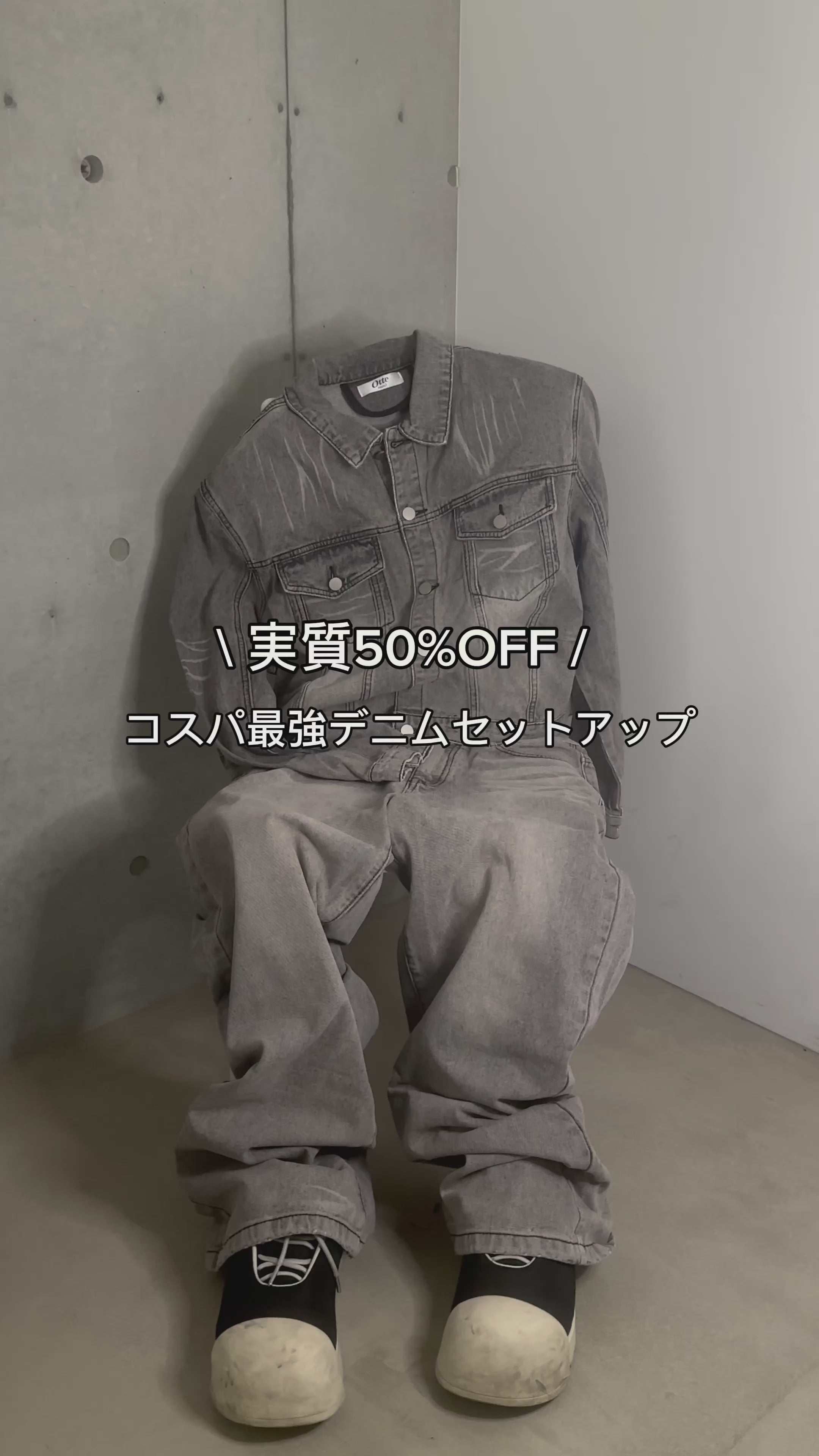 ブラックウォッシュデニムセットアップ Ot4687 | 韓国ファッション